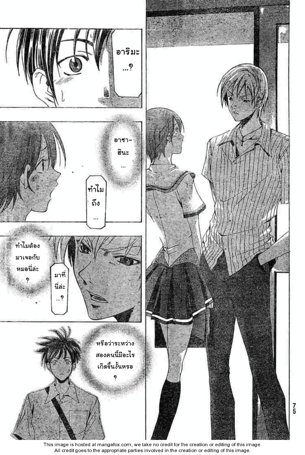 Suzuka page 7