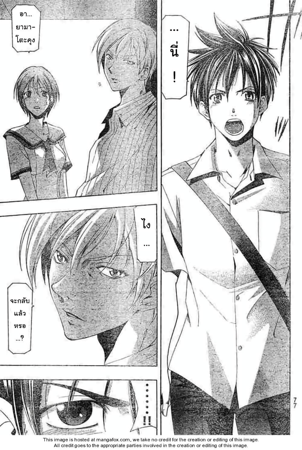 Suzuka page 9