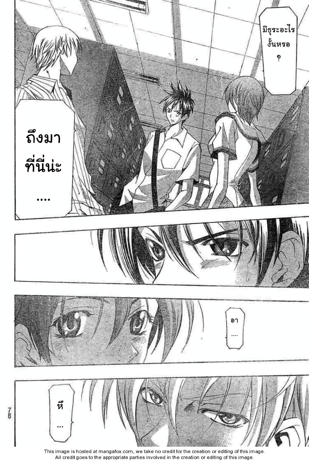 Suzuka page 10