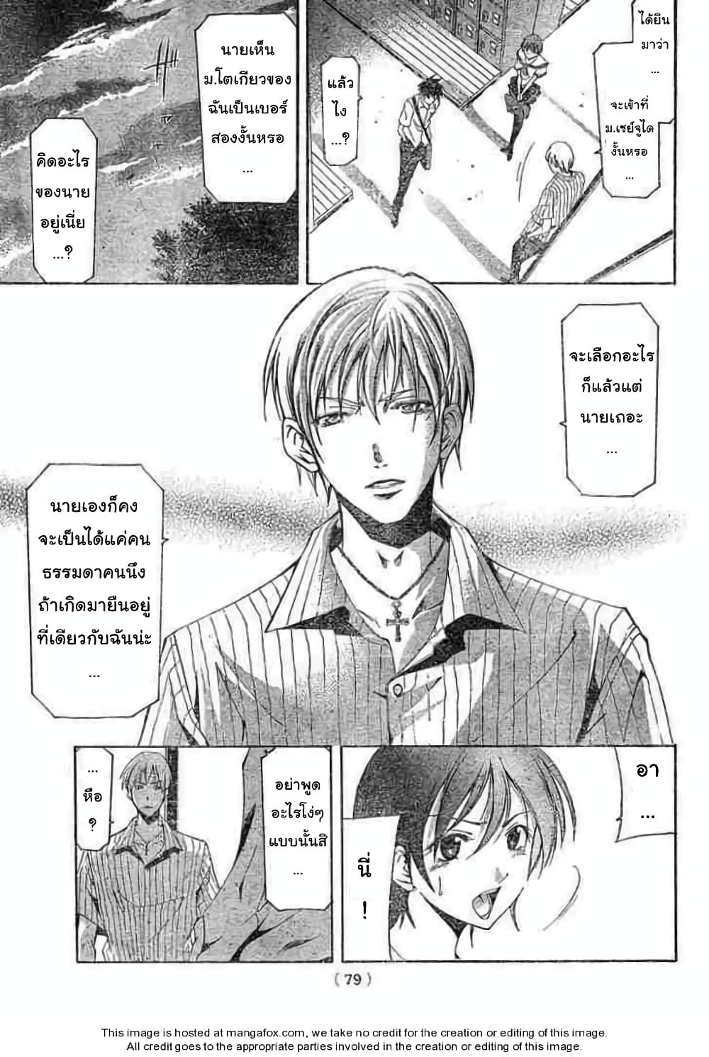 Suzuka page 11