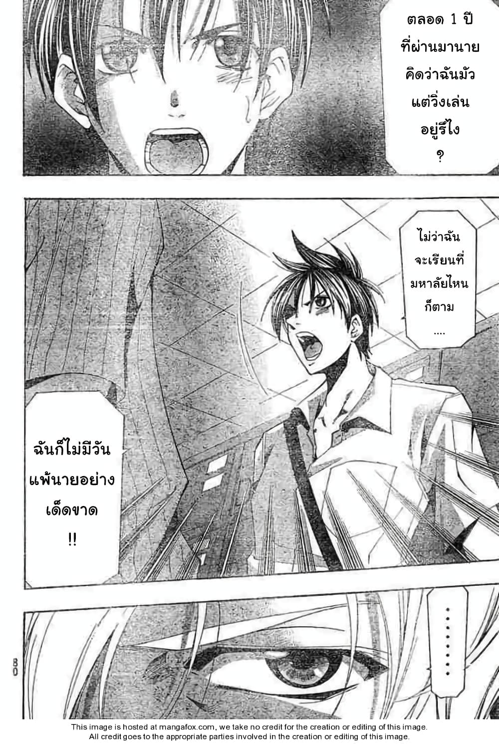 Suzuka page 12