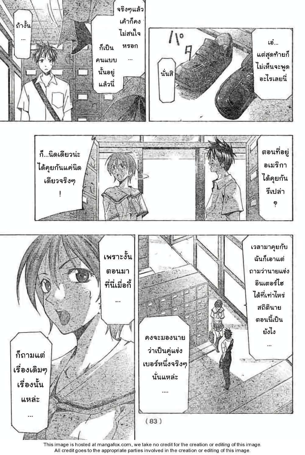 Suzuka page 15