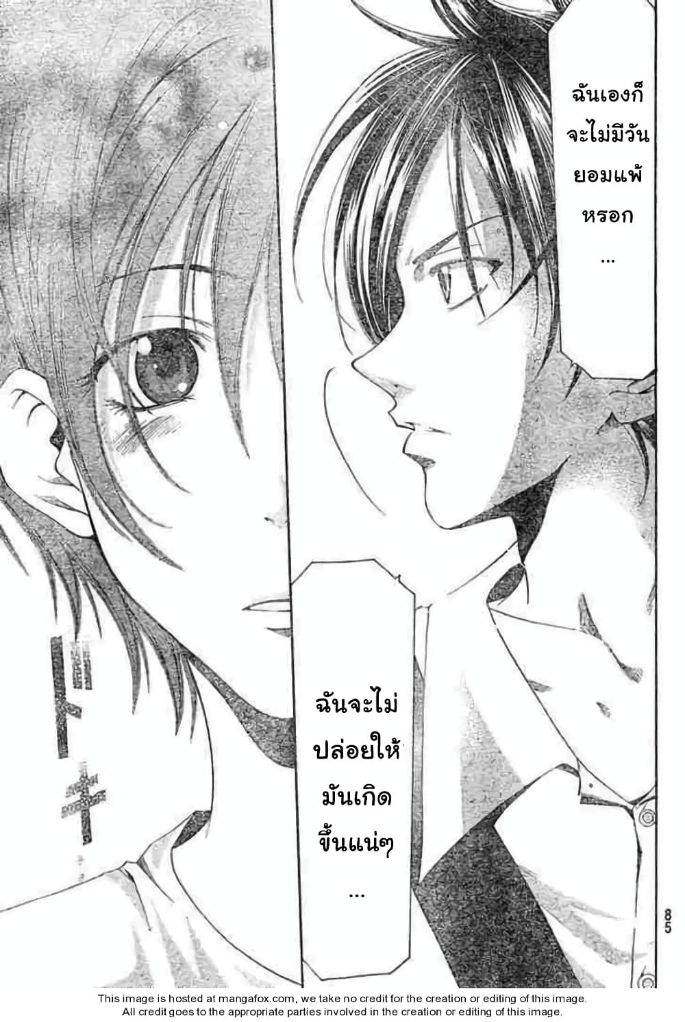 Suzuka page 17