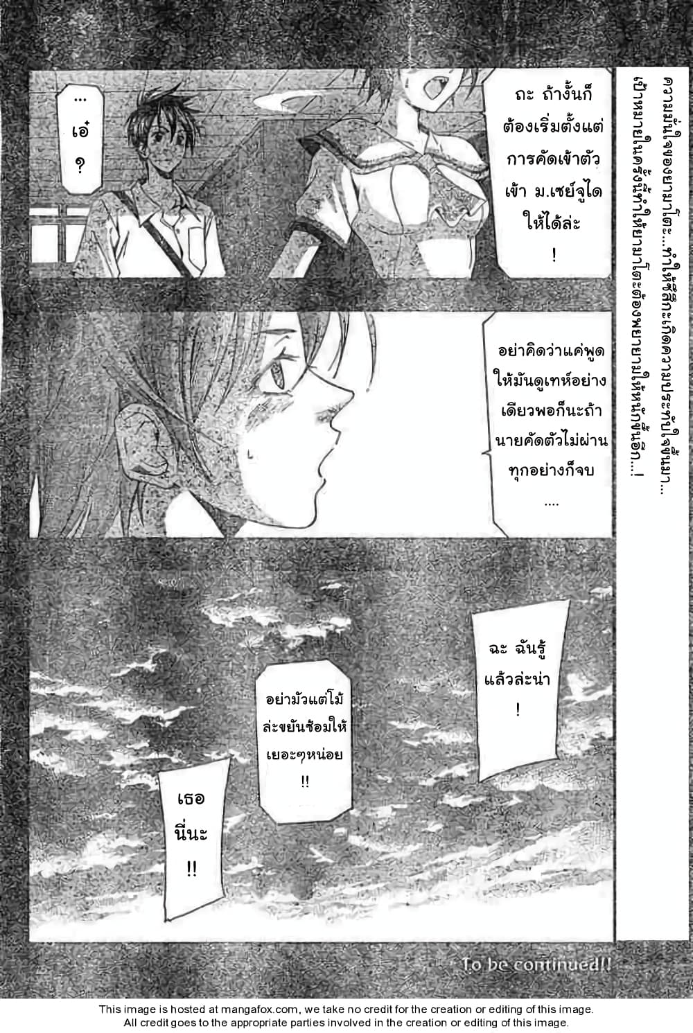 Suzuka page 18
