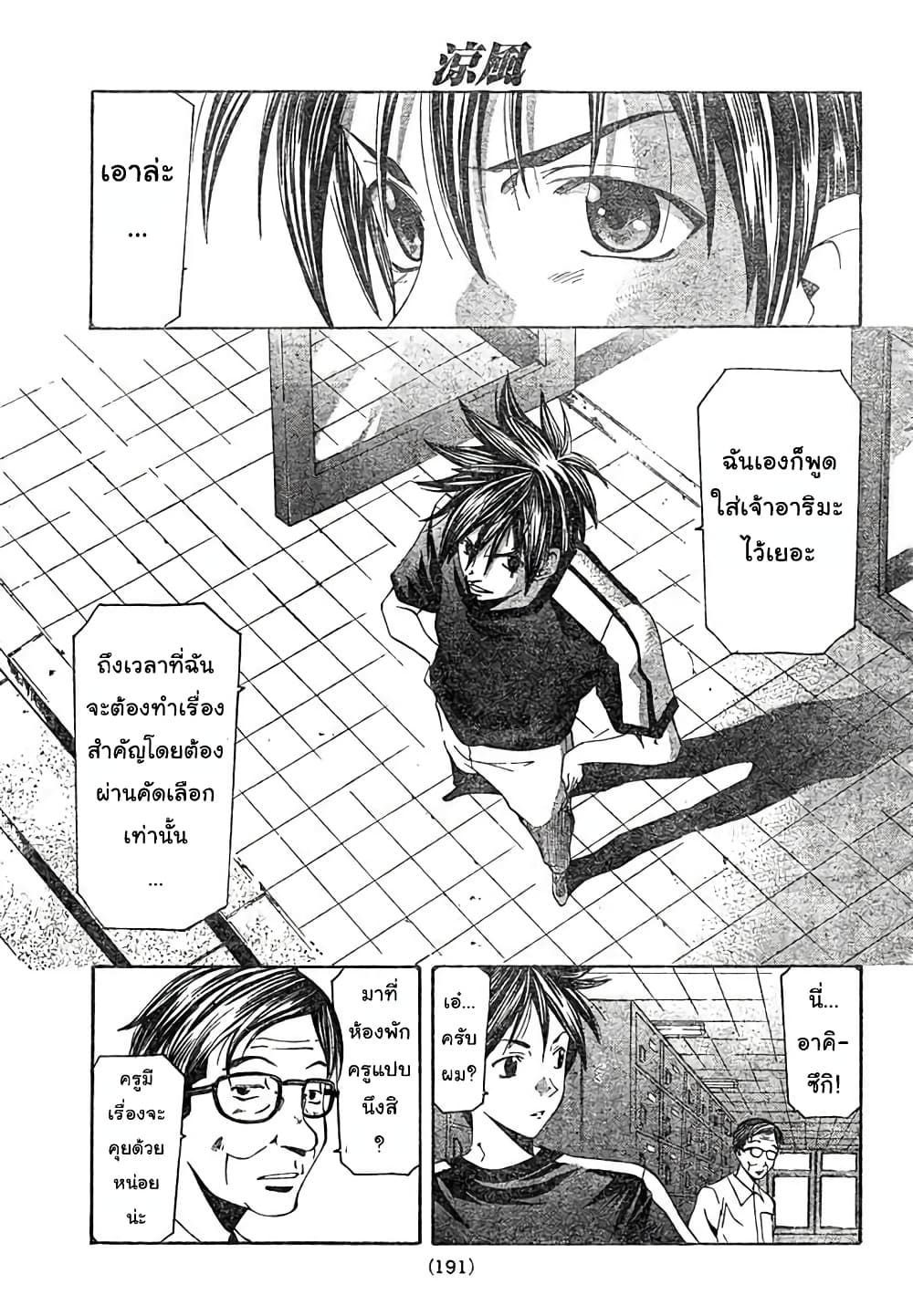 Suzuka page 3