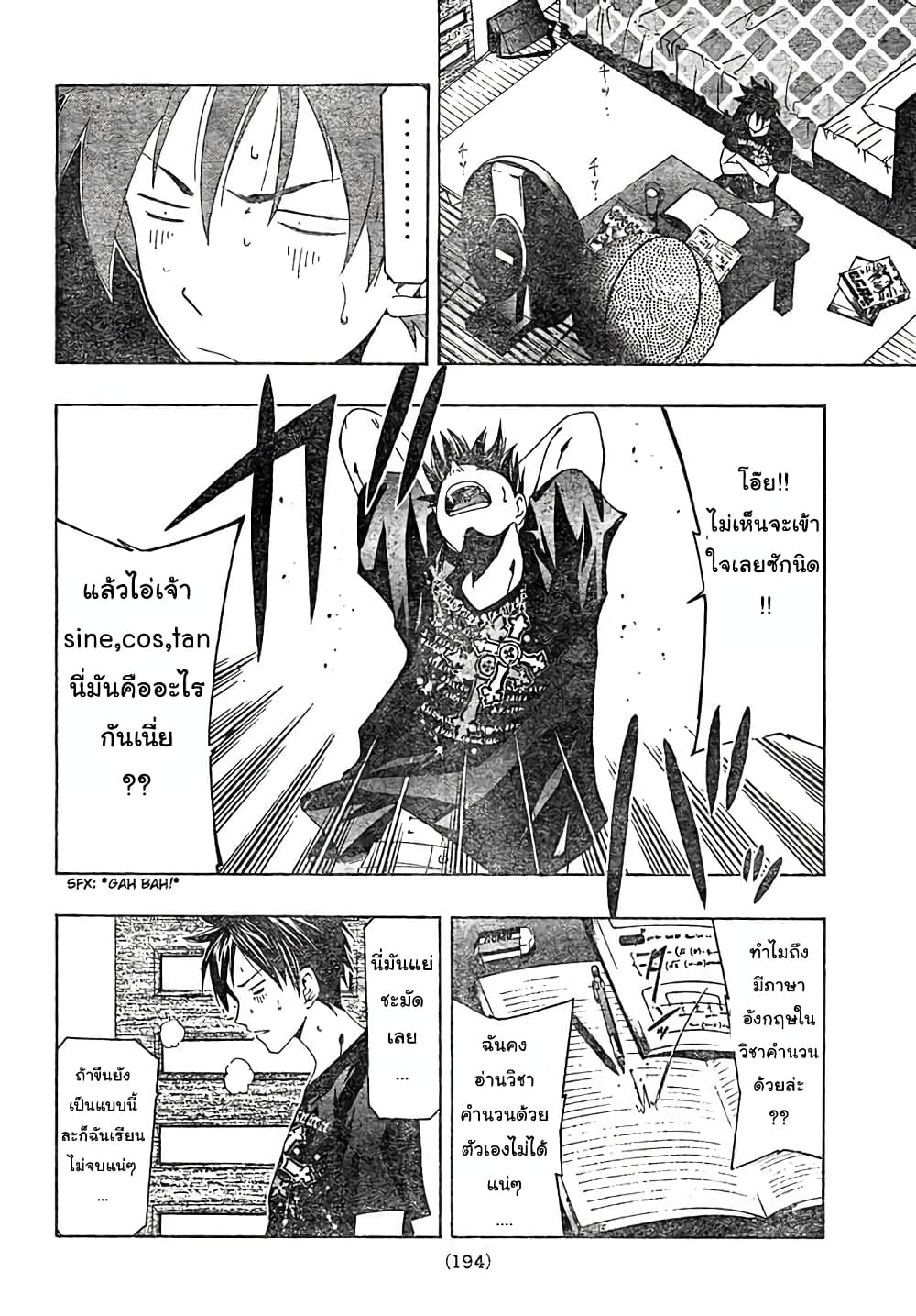 Suzuka page 6