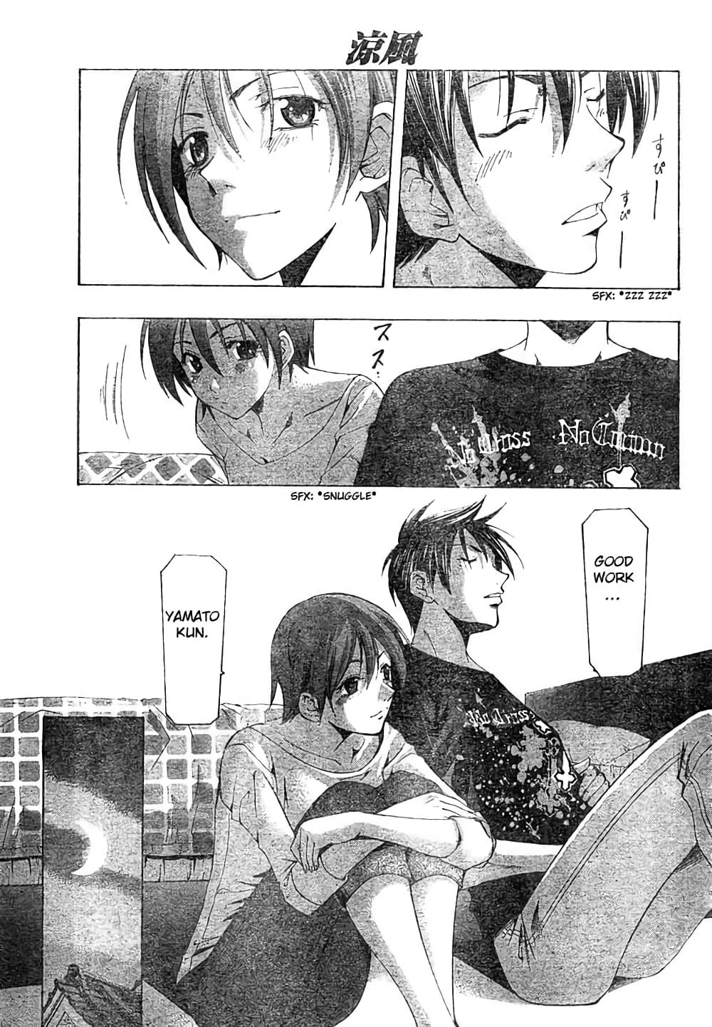 Suzuka page 17