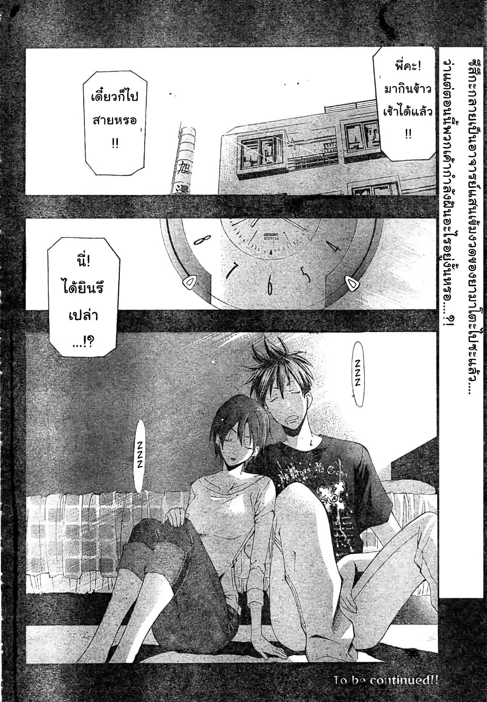 Suzuka page 18