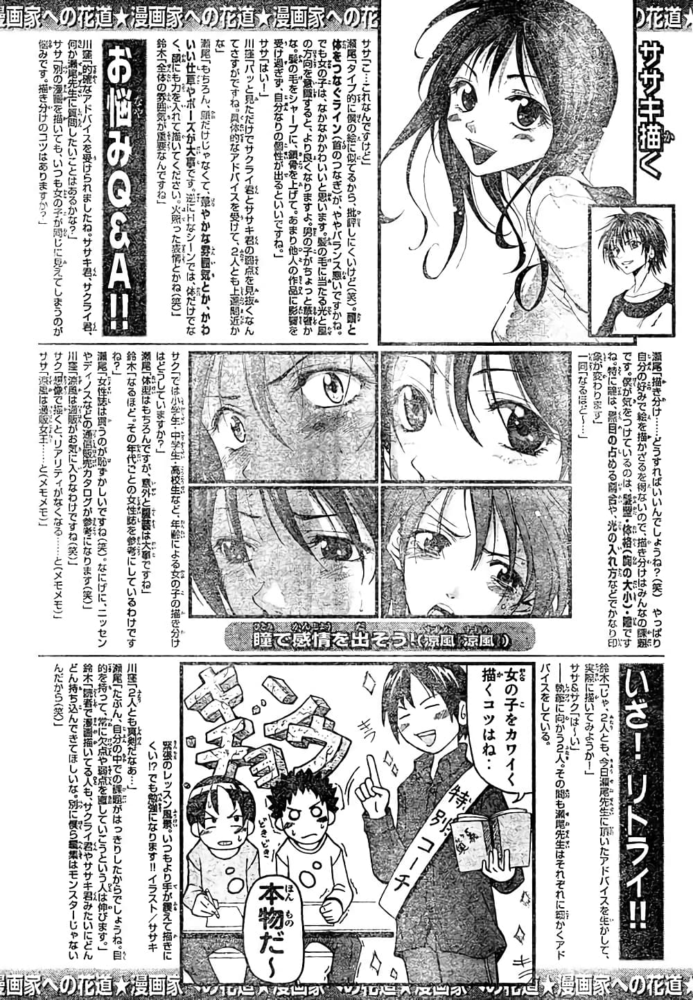 Suzuka page 20