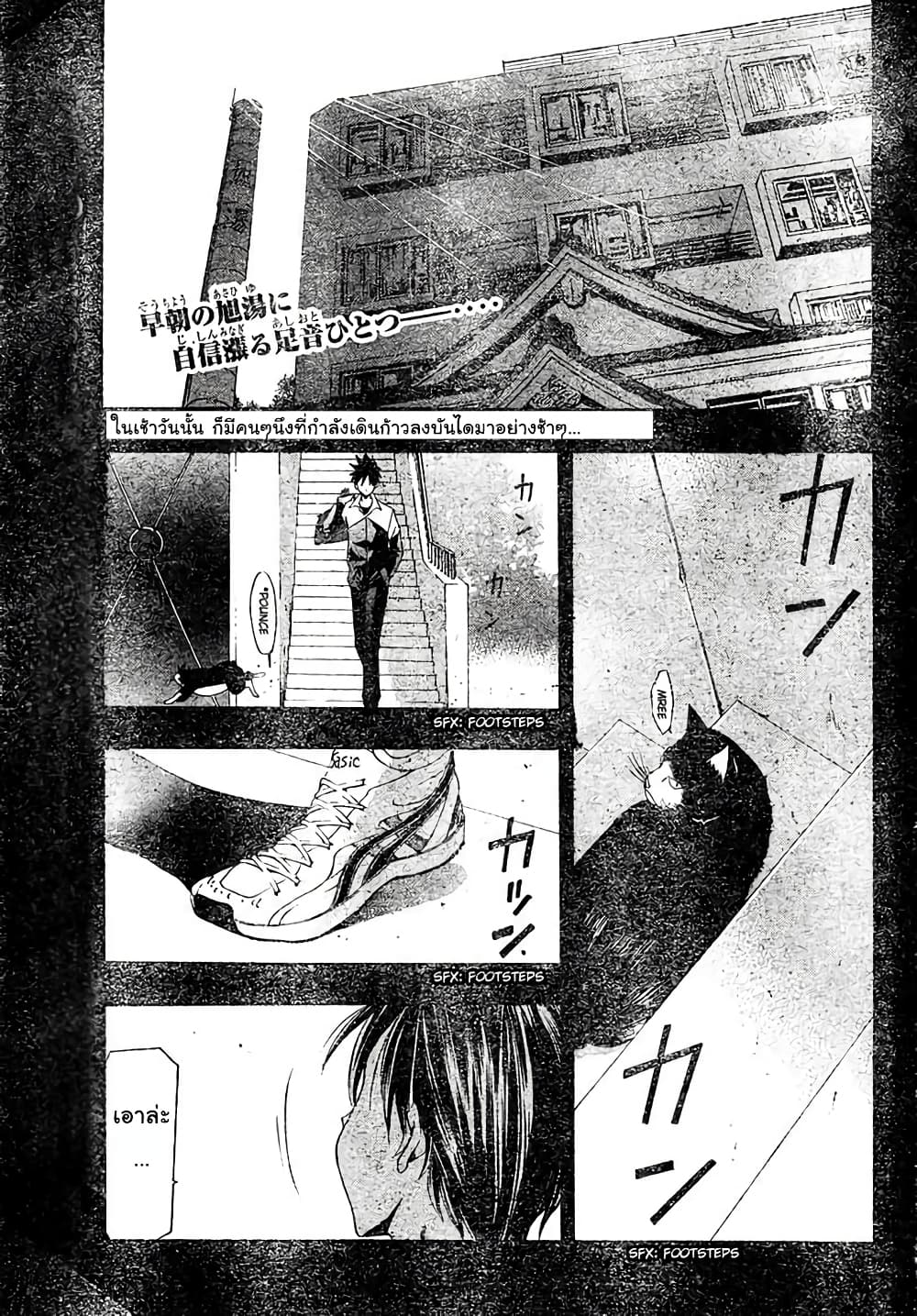 Suzuka page 1