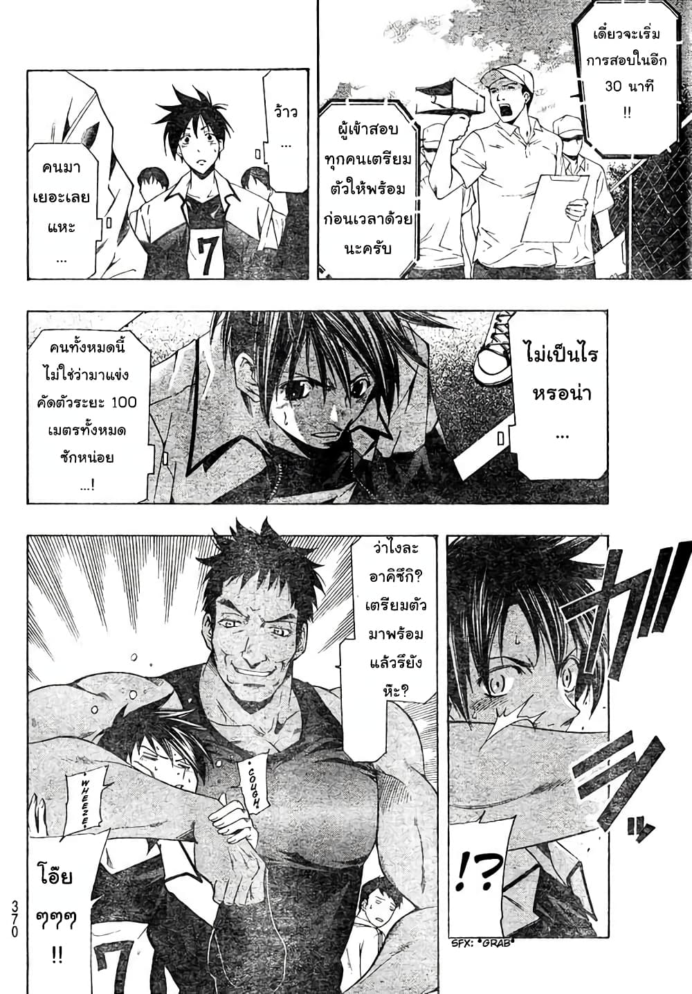 Suzuka page 6