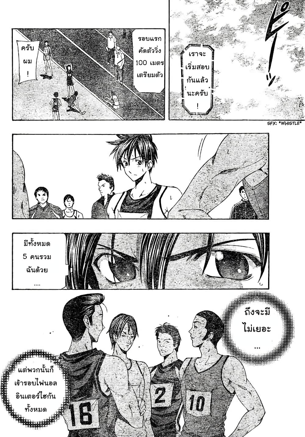 Suzuka page 8