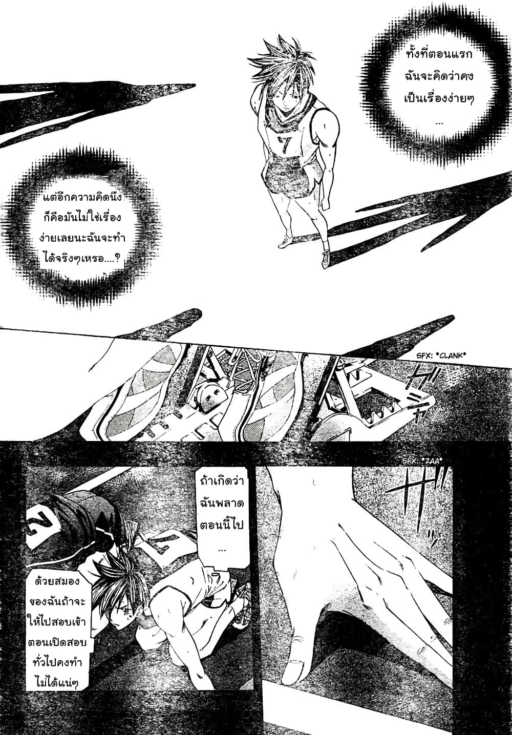 Suzuka page 10
