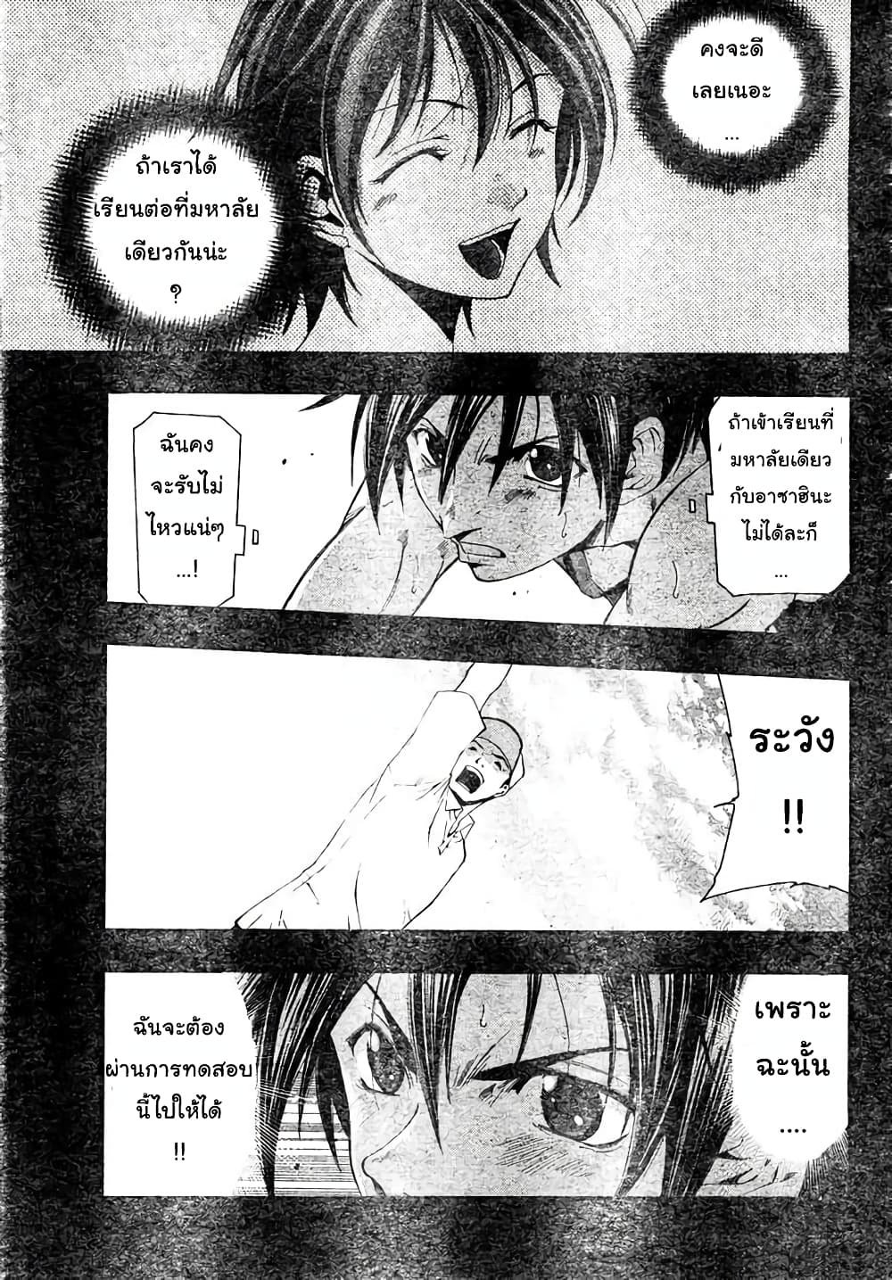 Suzuka page 11