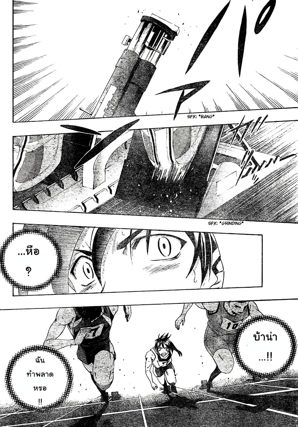 Suzuka page 12