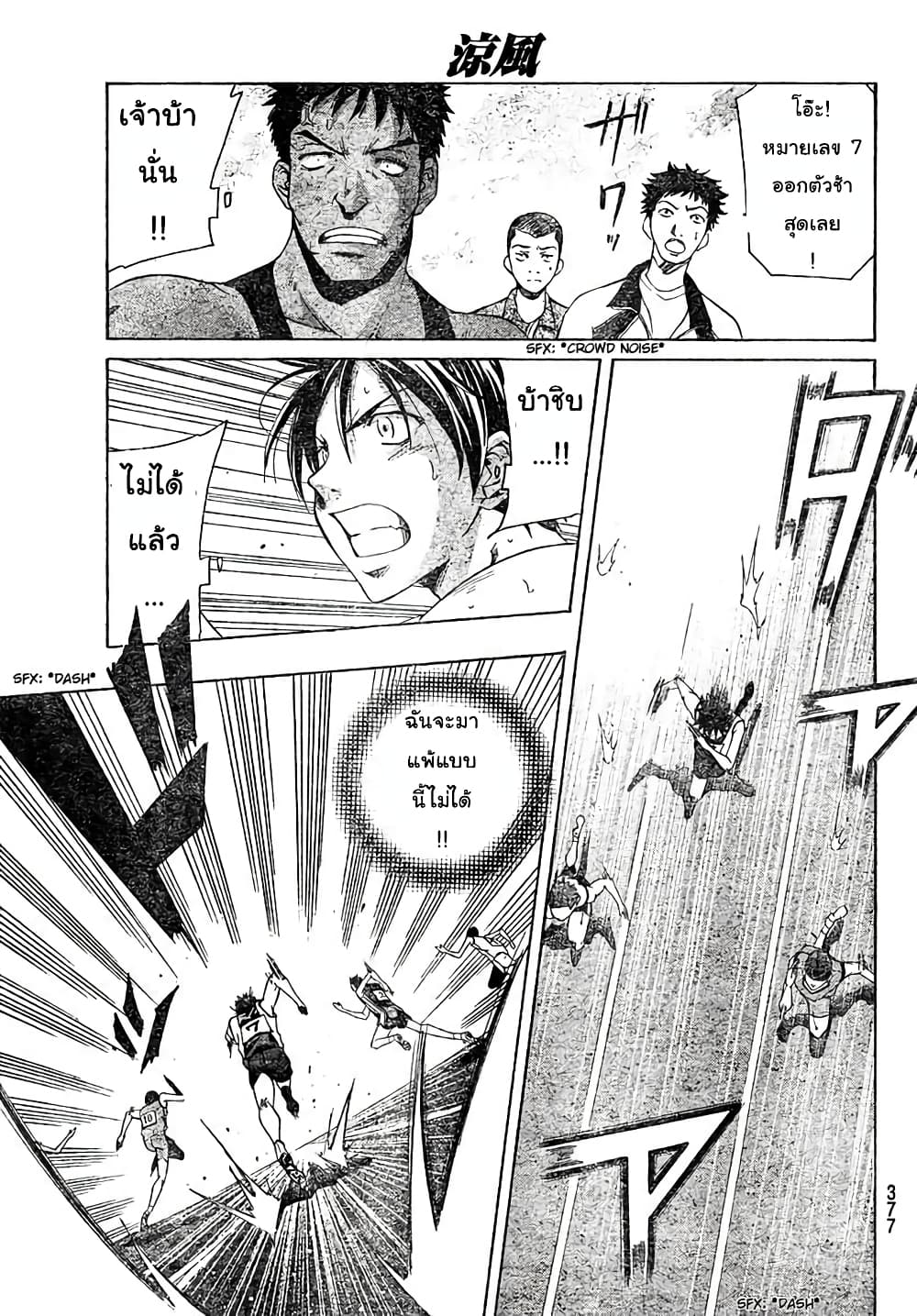 Suzuka page 13