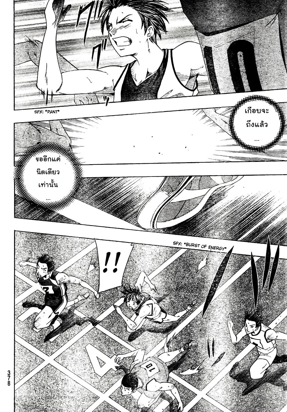 Suzuka page 14