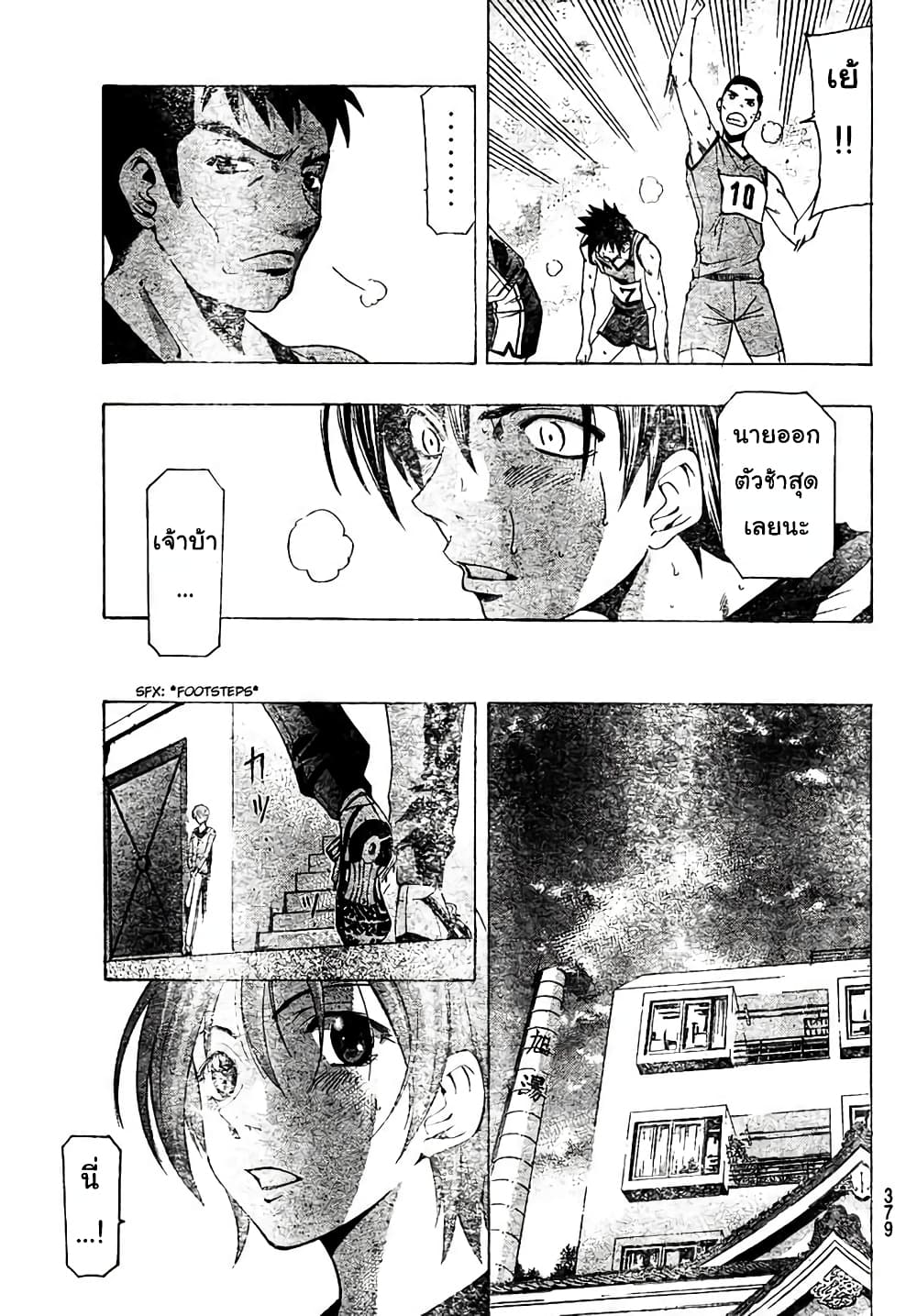 Suzuka page 15