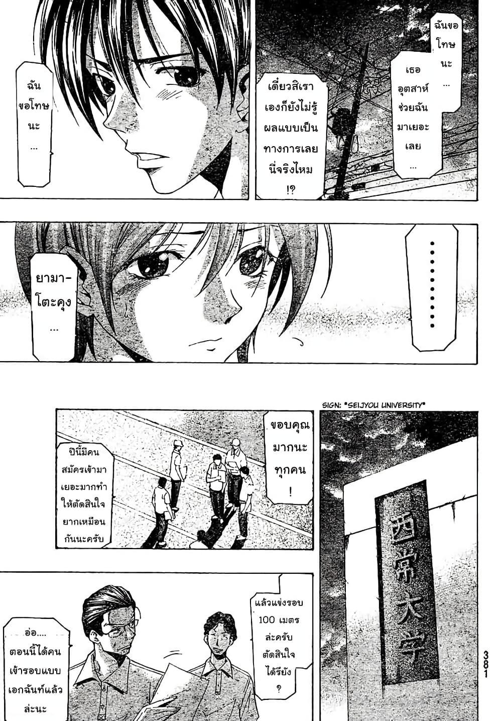 Suzuka page 17