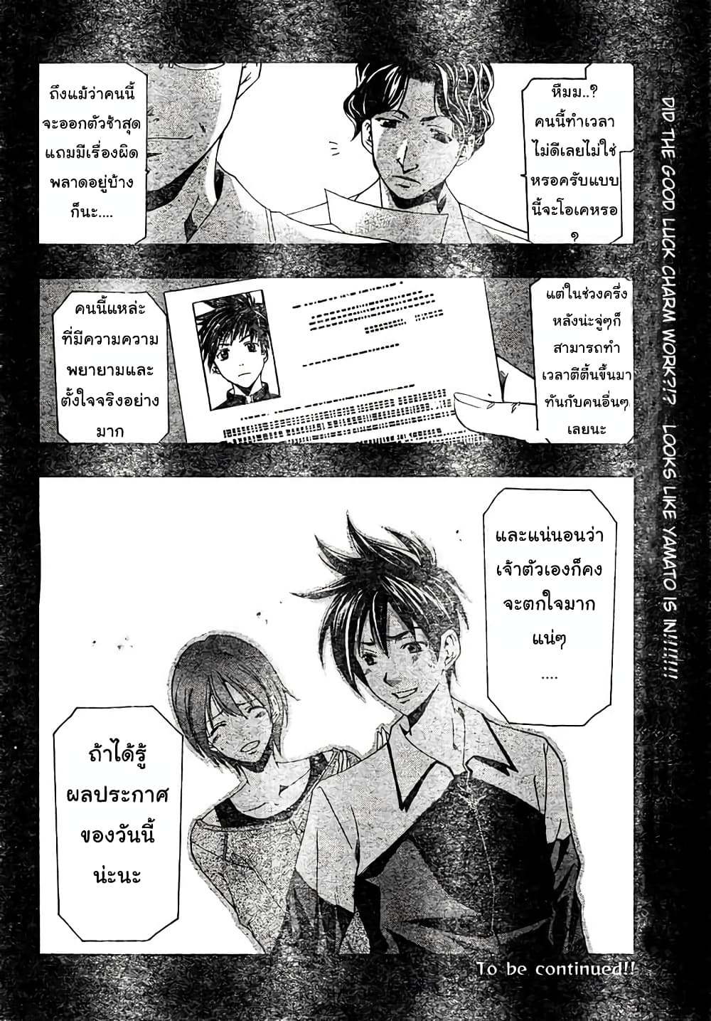 Suzuka page 18
