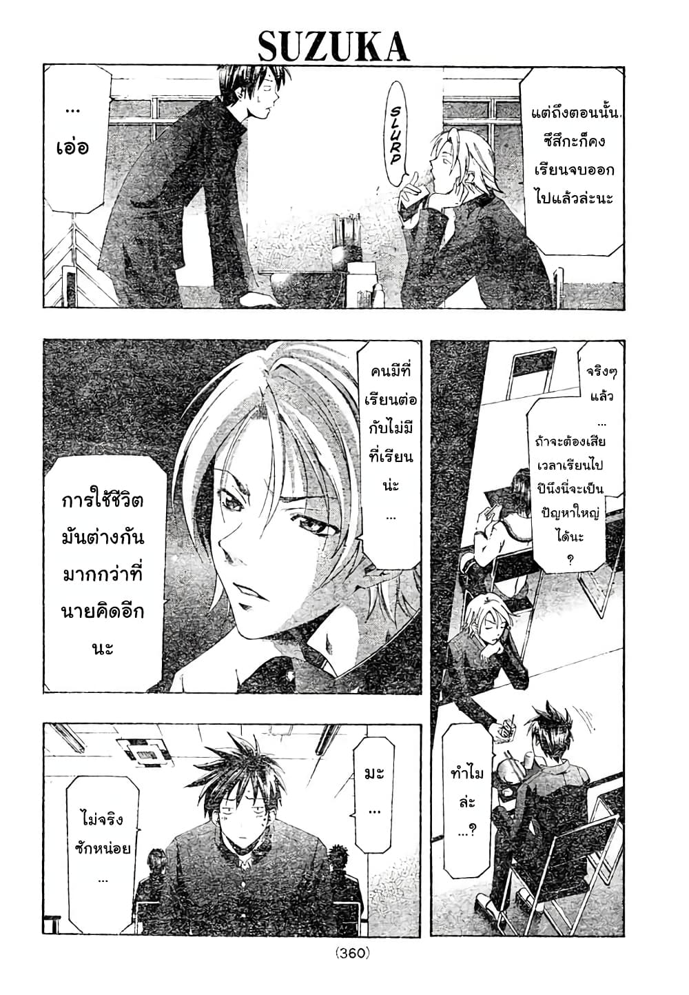 Suzuka page 4