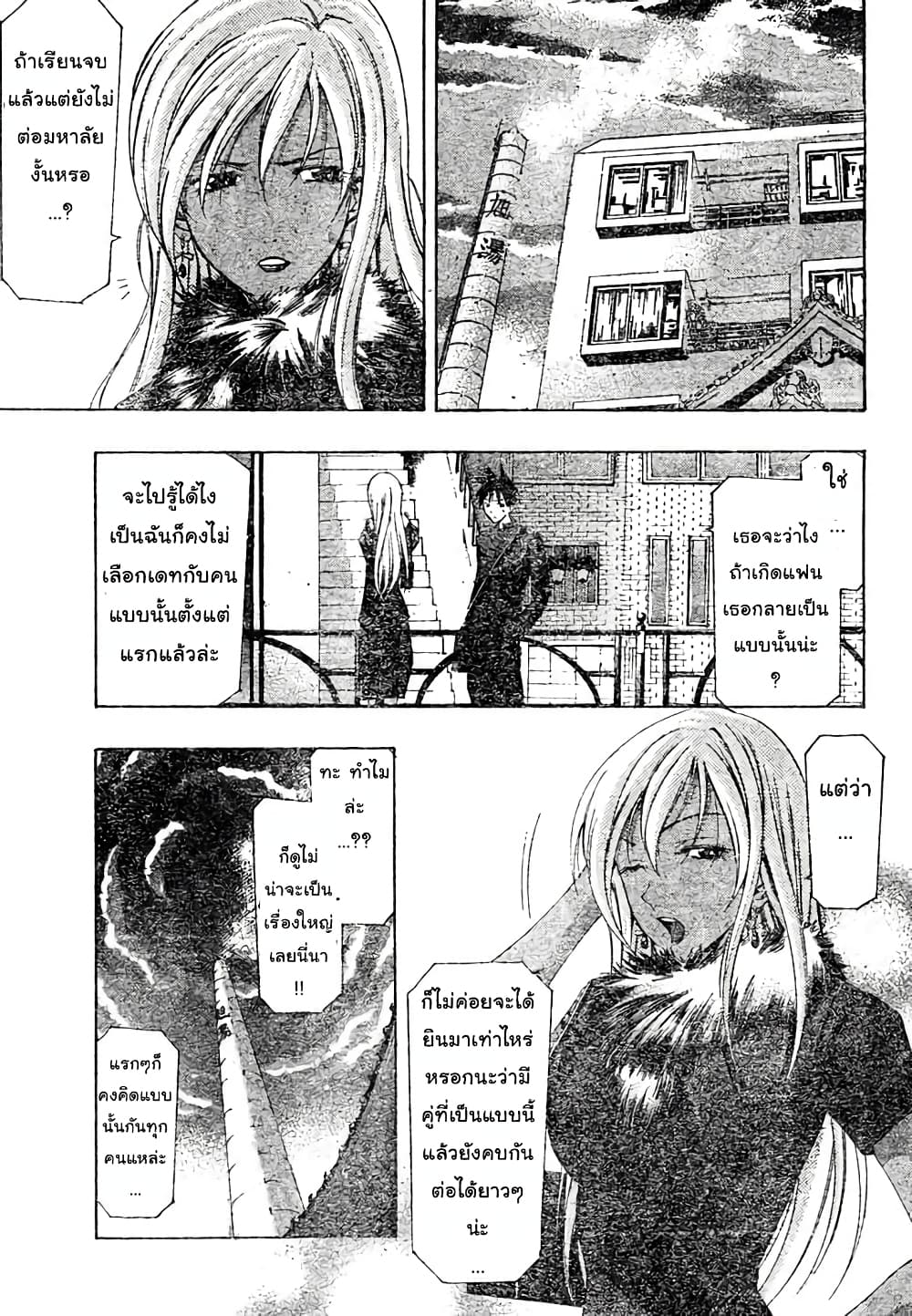 Suzuka page 5