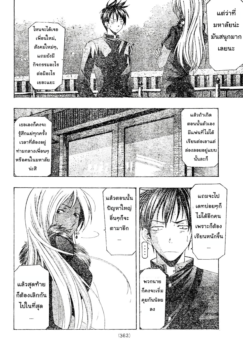 Suzuka page 6