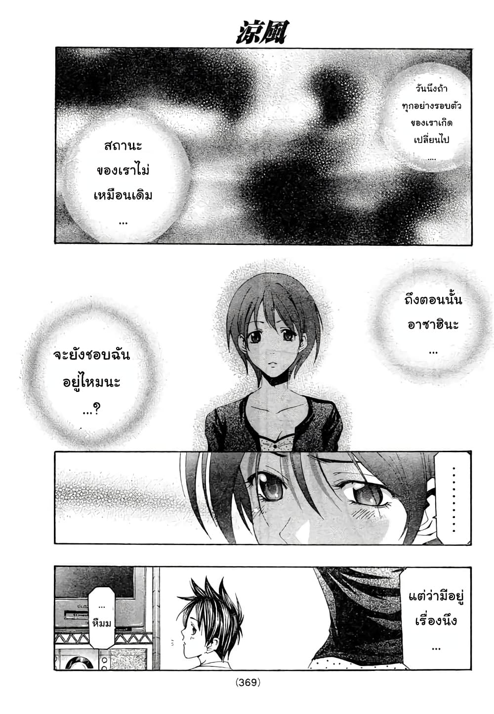 Suzuka page 13
