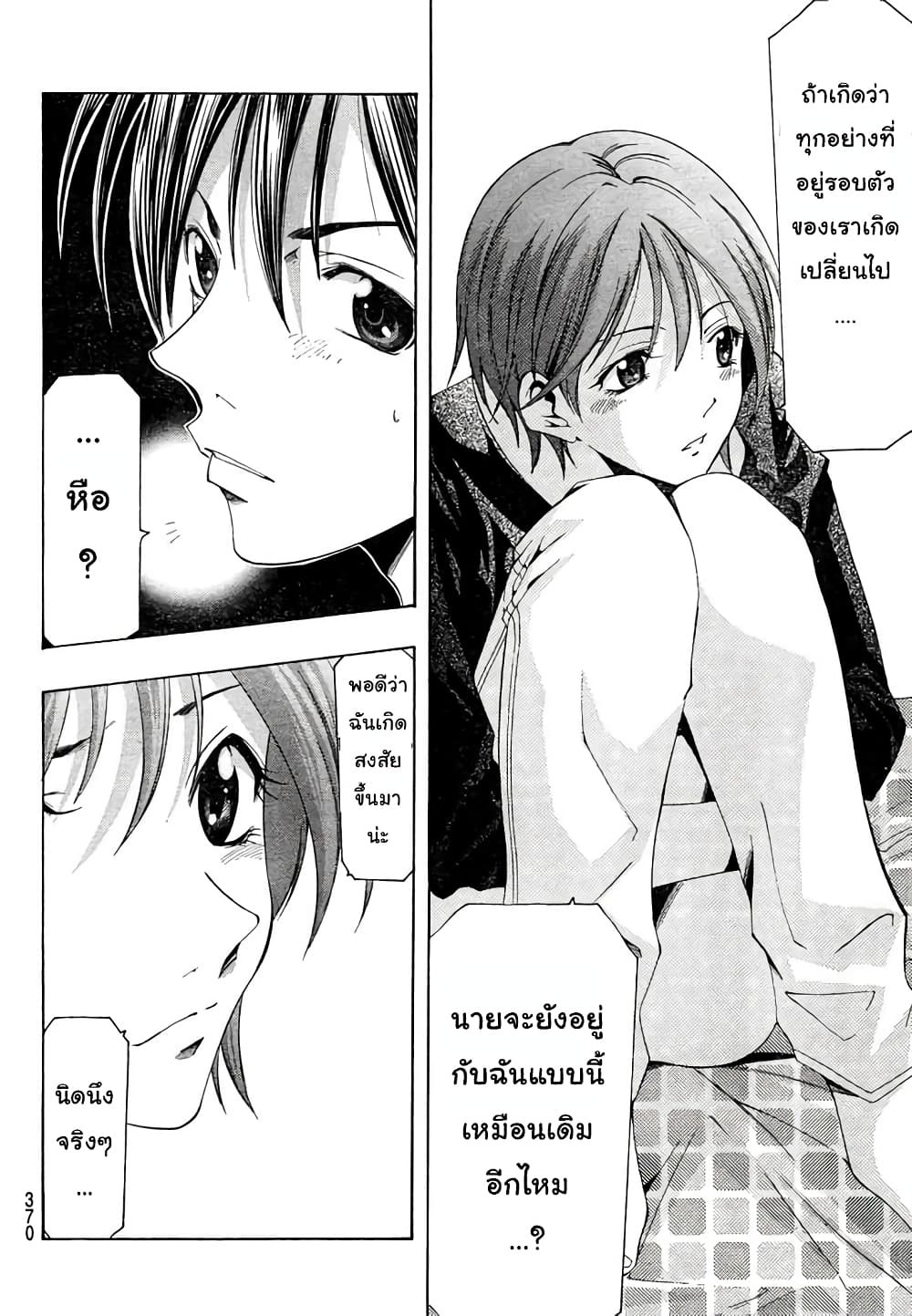 Suzuka page 14