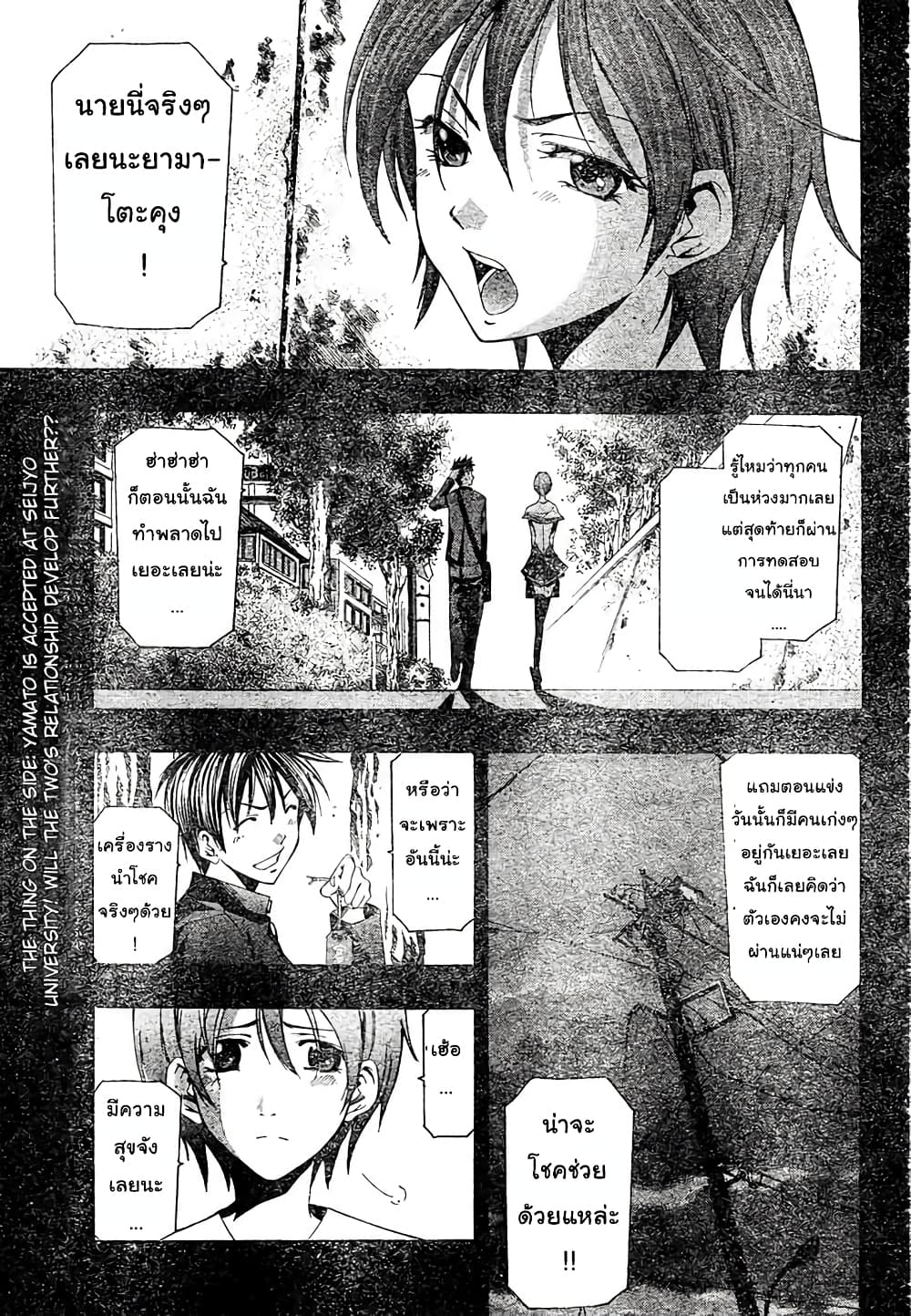 Suzuka page 1