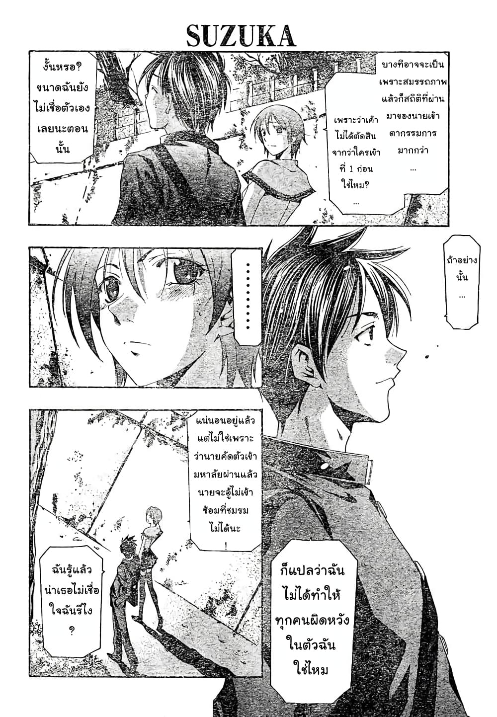 Suzuka page 2