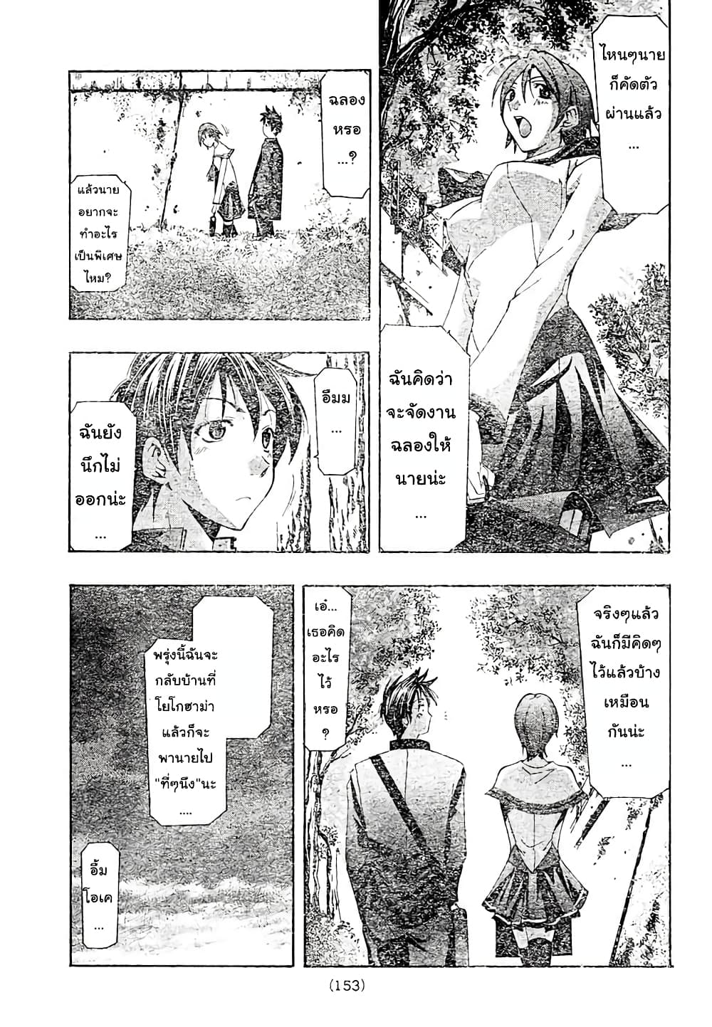 Suzuka page 3