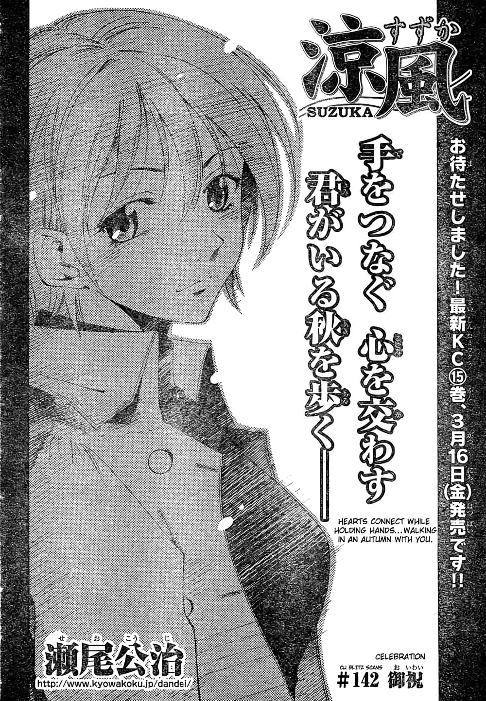 Suzuka page 4
