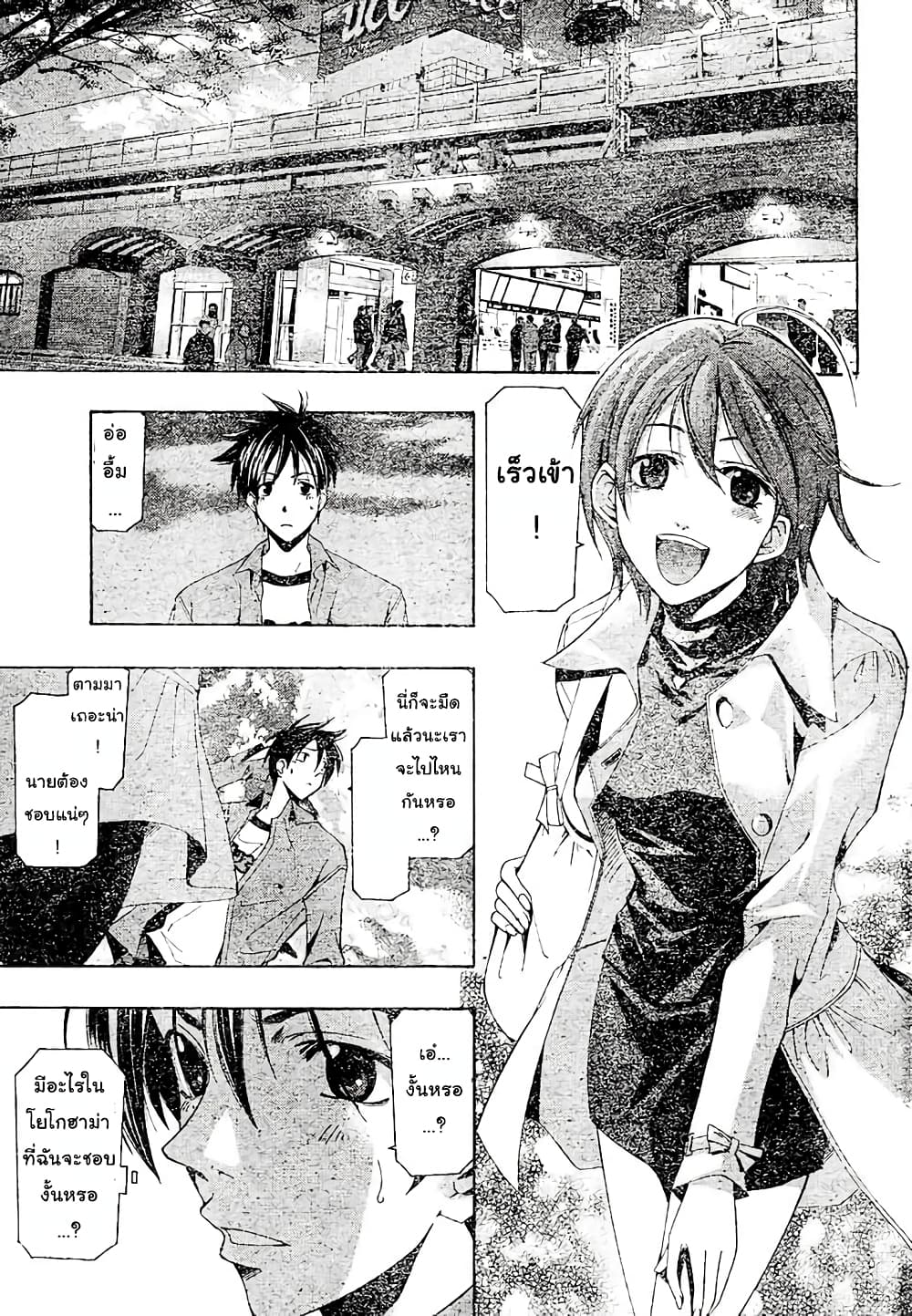 Suzuka page 5