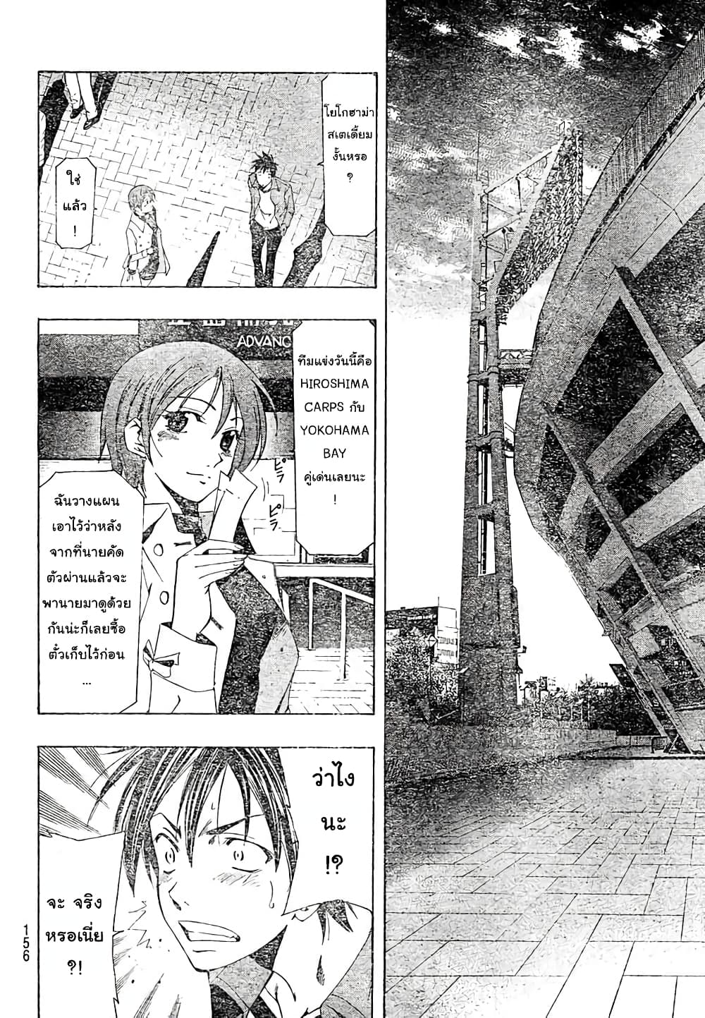 Suzuka page 6