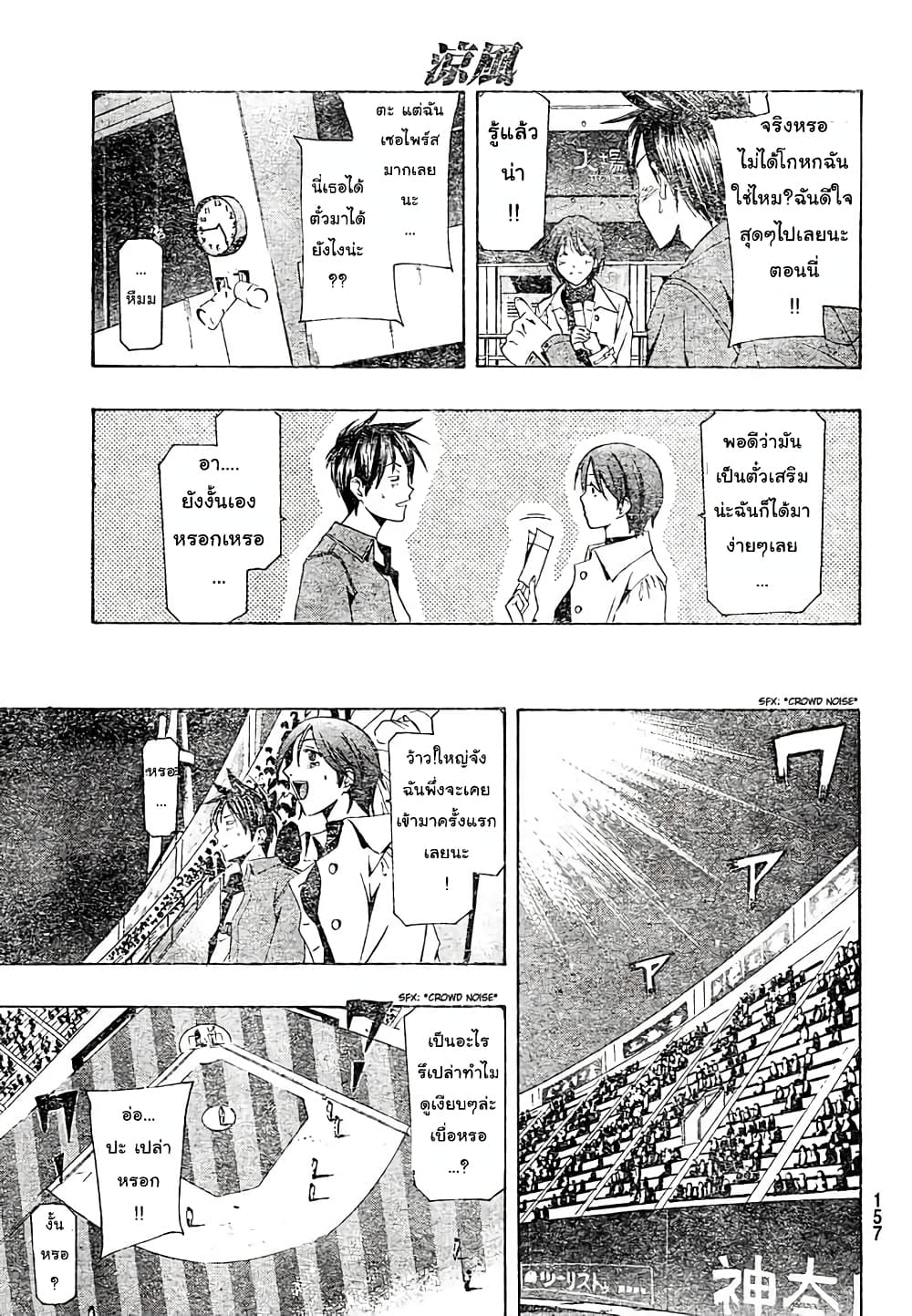 Suzuka page 7