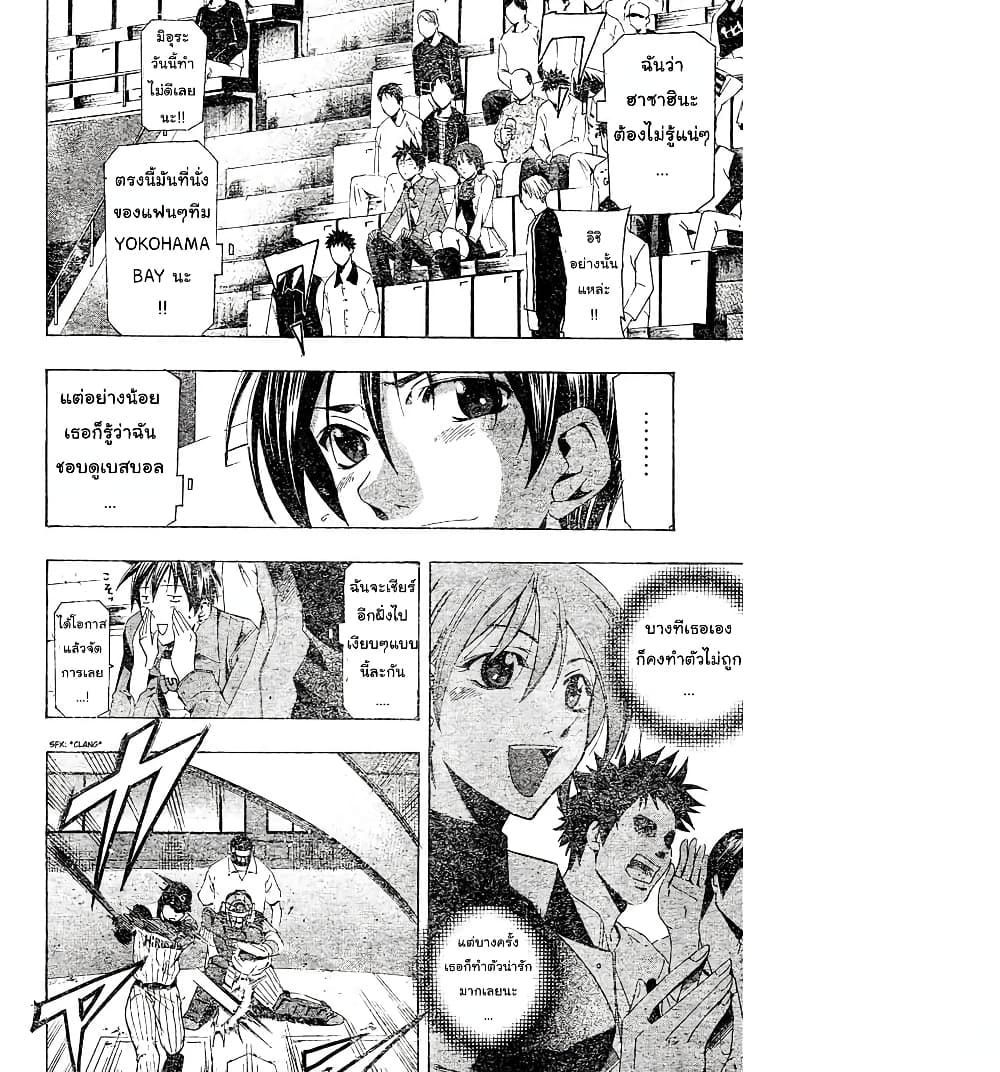 Suzuka page 8