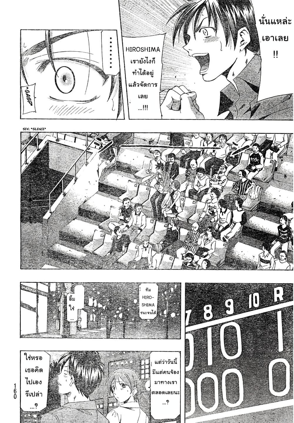 Suzuka page 10