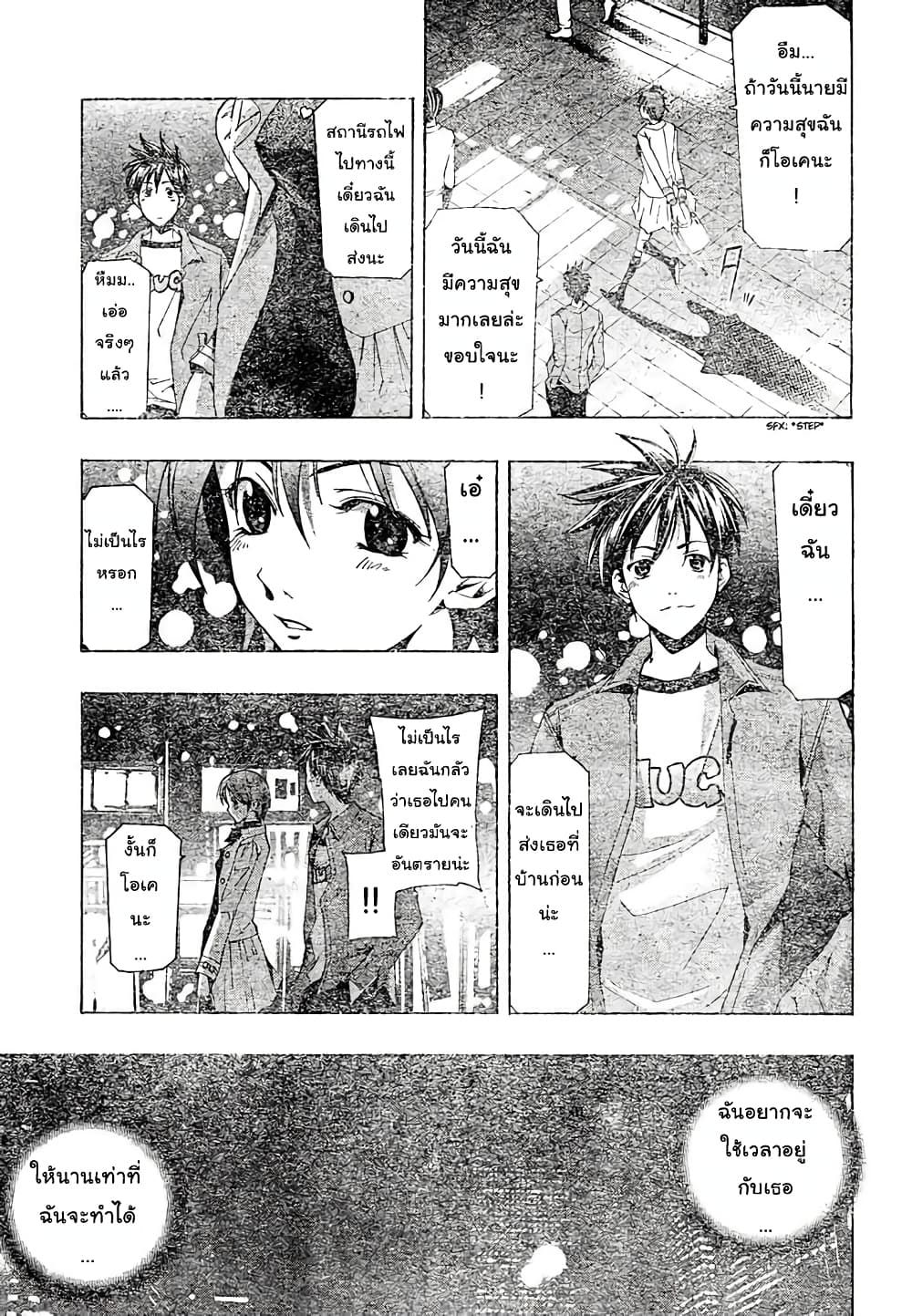 Suzuka page 11