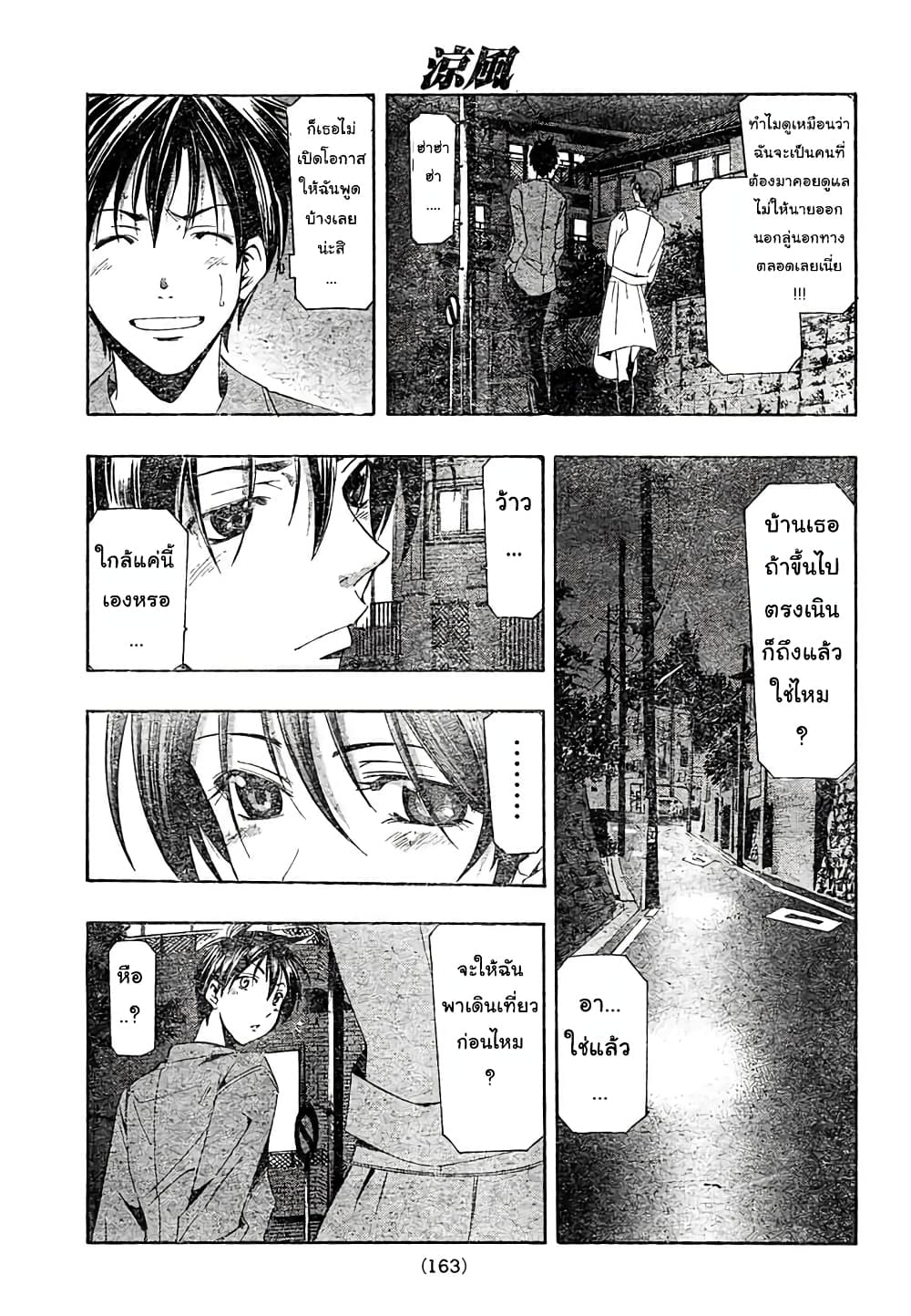 Suzuka page 13