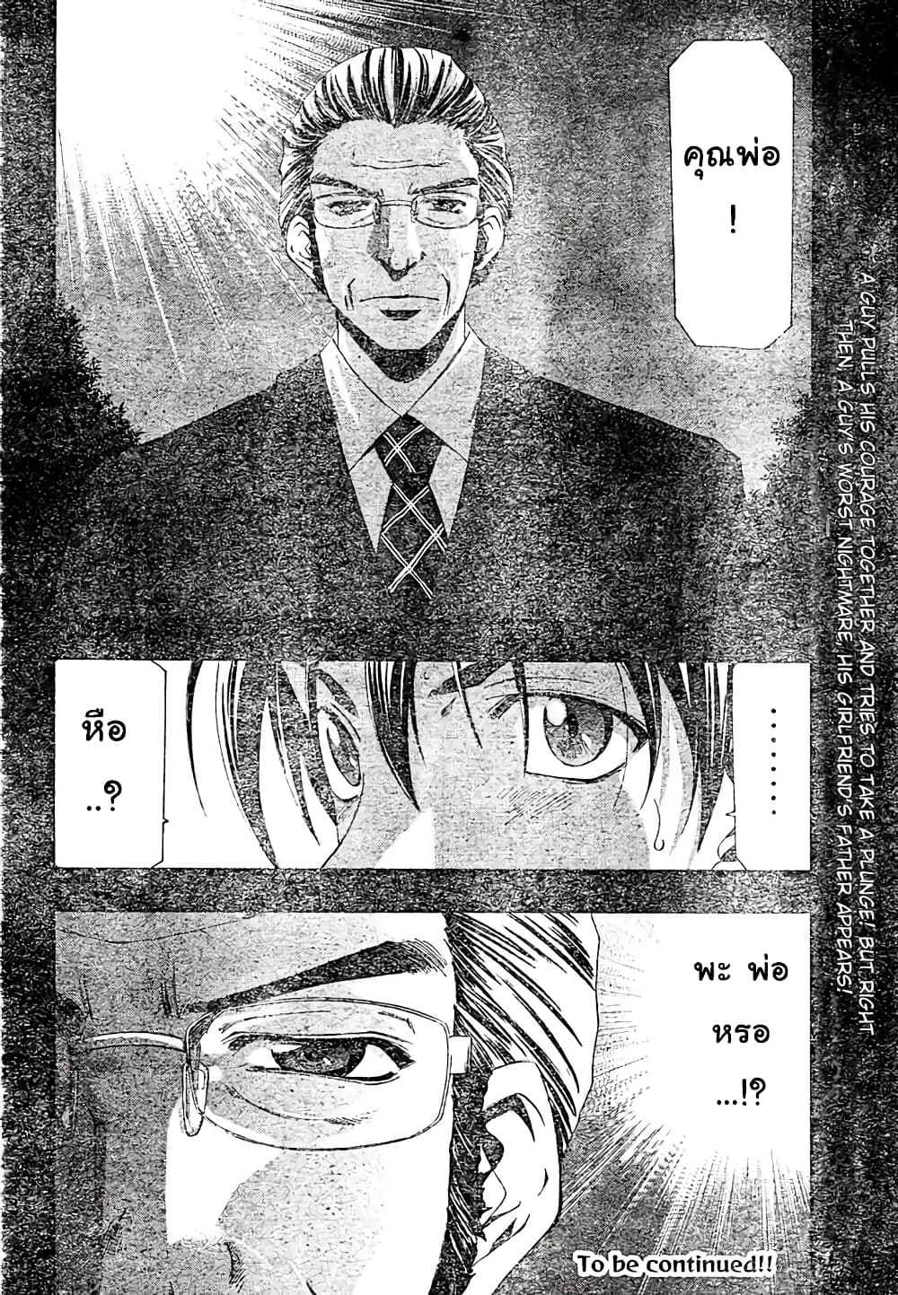 Suzuka page 18