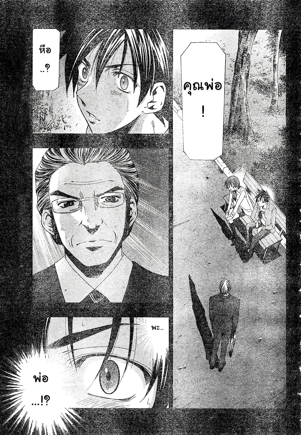 Suzuka page 1
