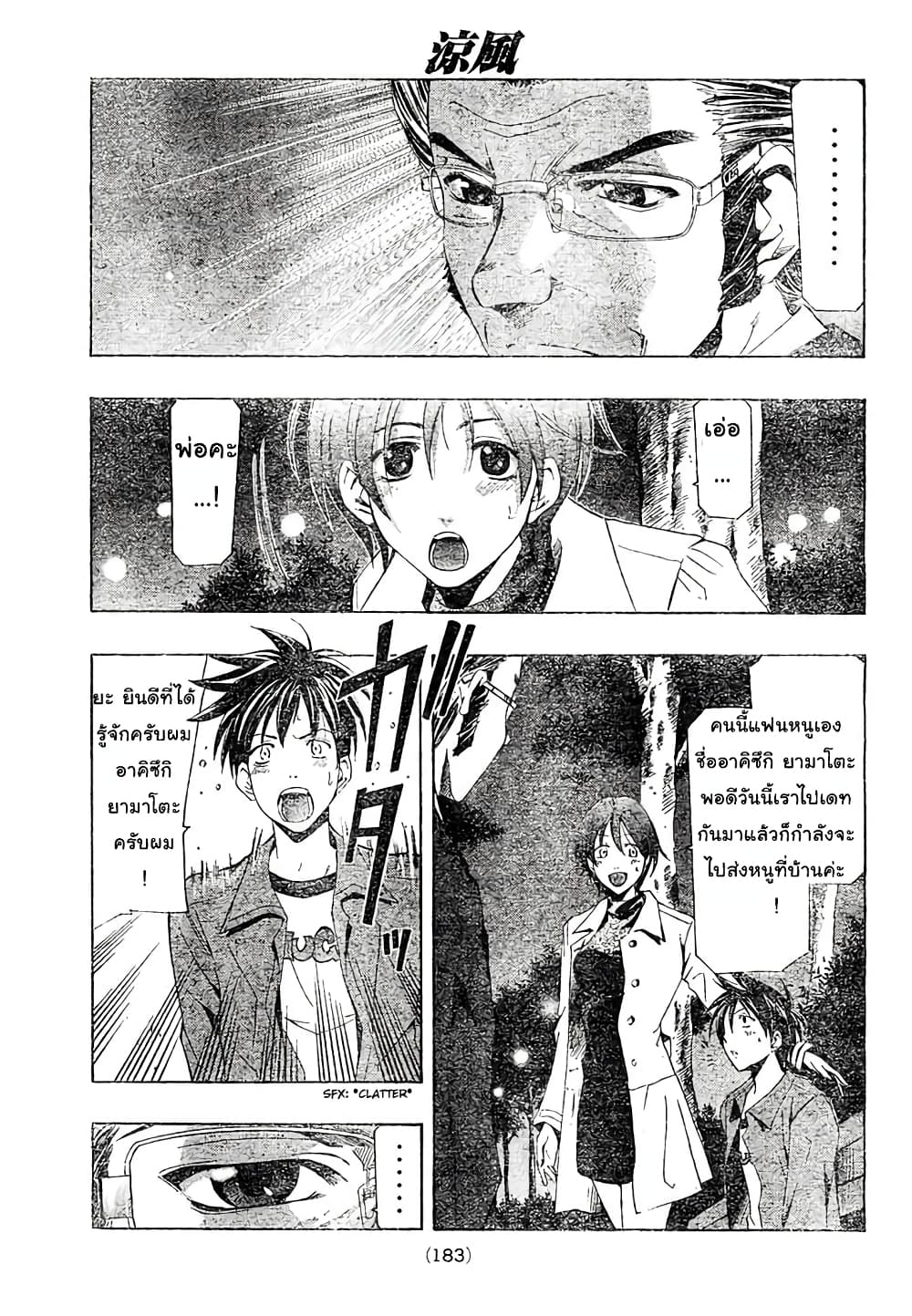 Suzuka page 3