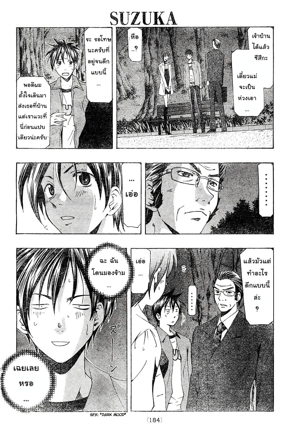 Suzuka page 4
