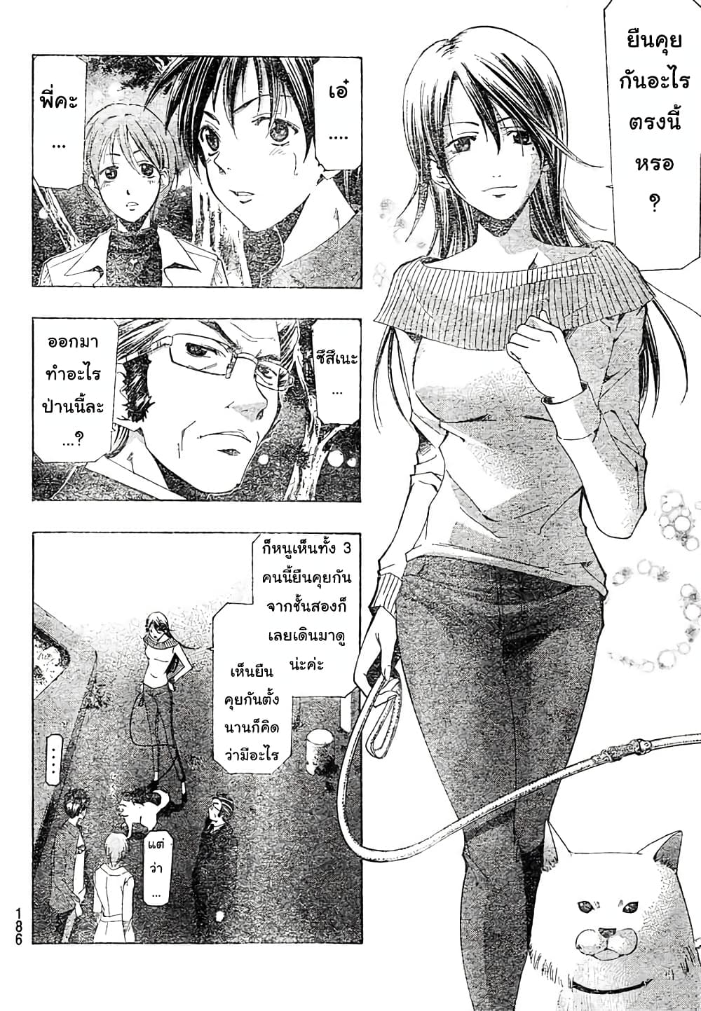 Suzuka page 6