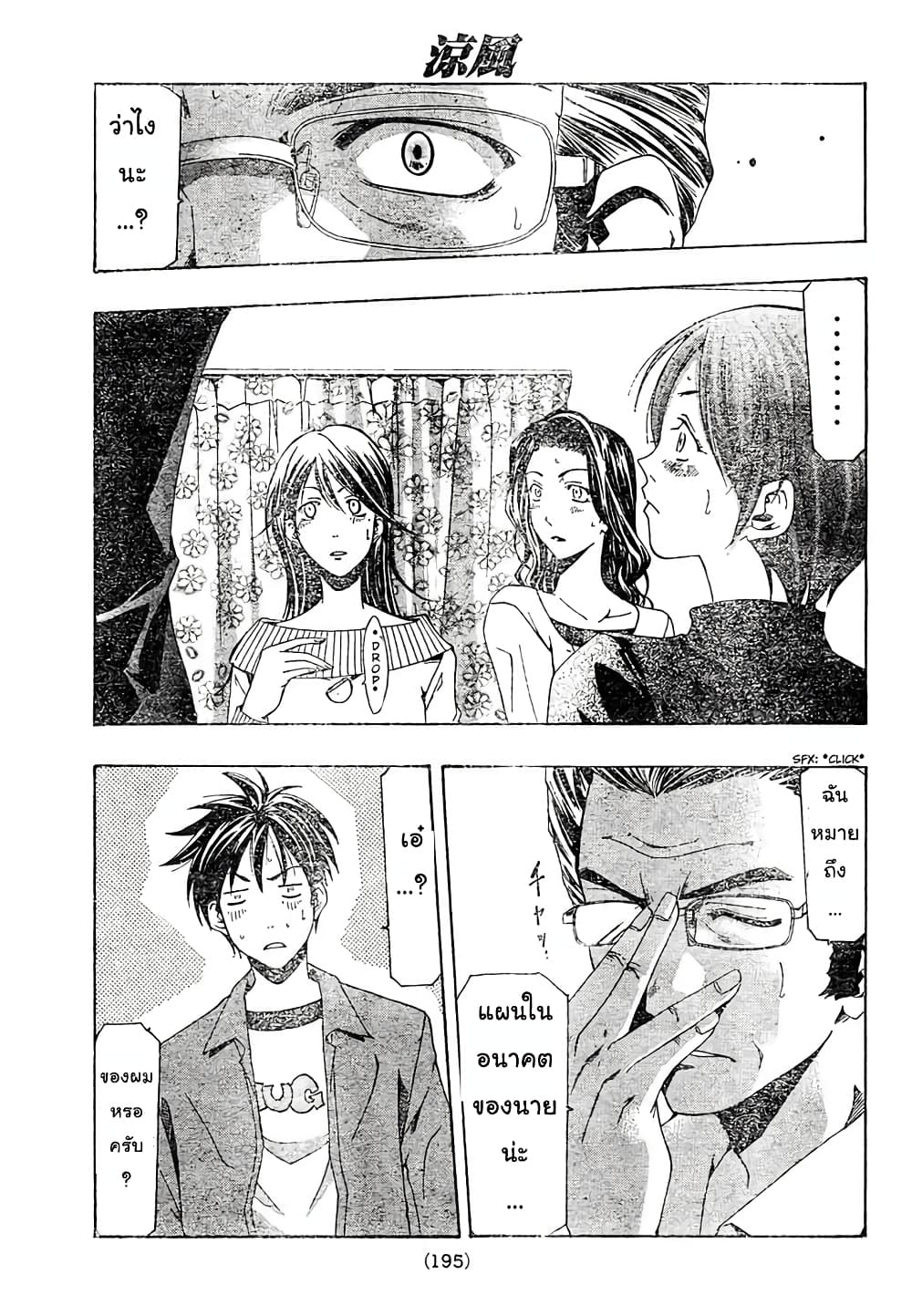 Suzuka page 15