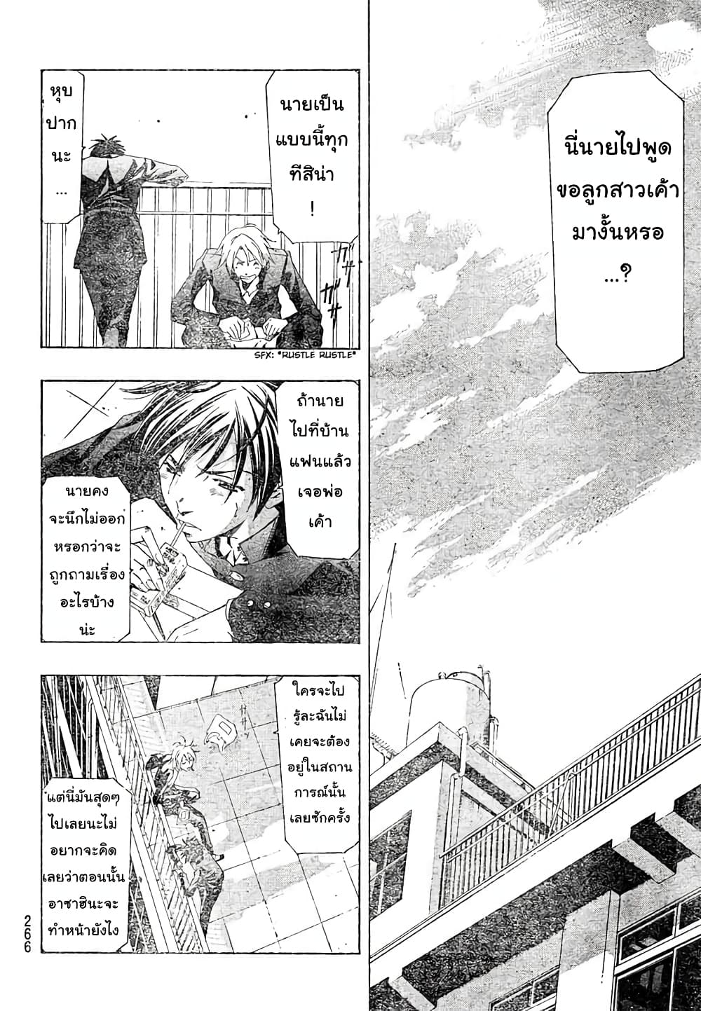 Suzuka page 2