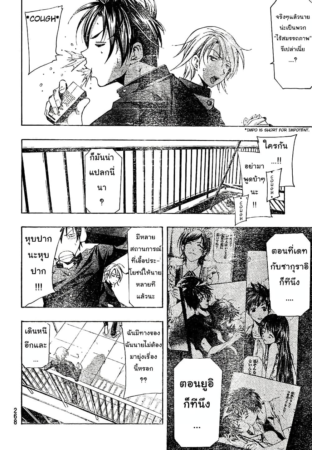 Suzuka page 4