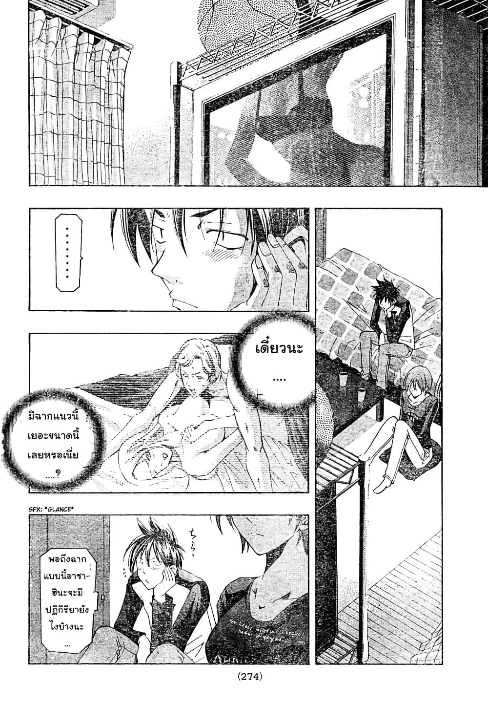 Suzuka page 10