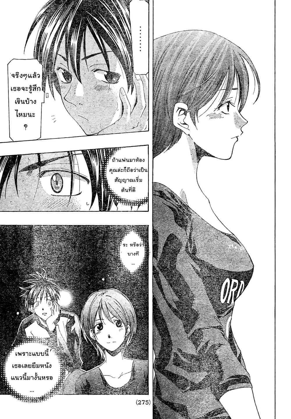 Suzuka page 11